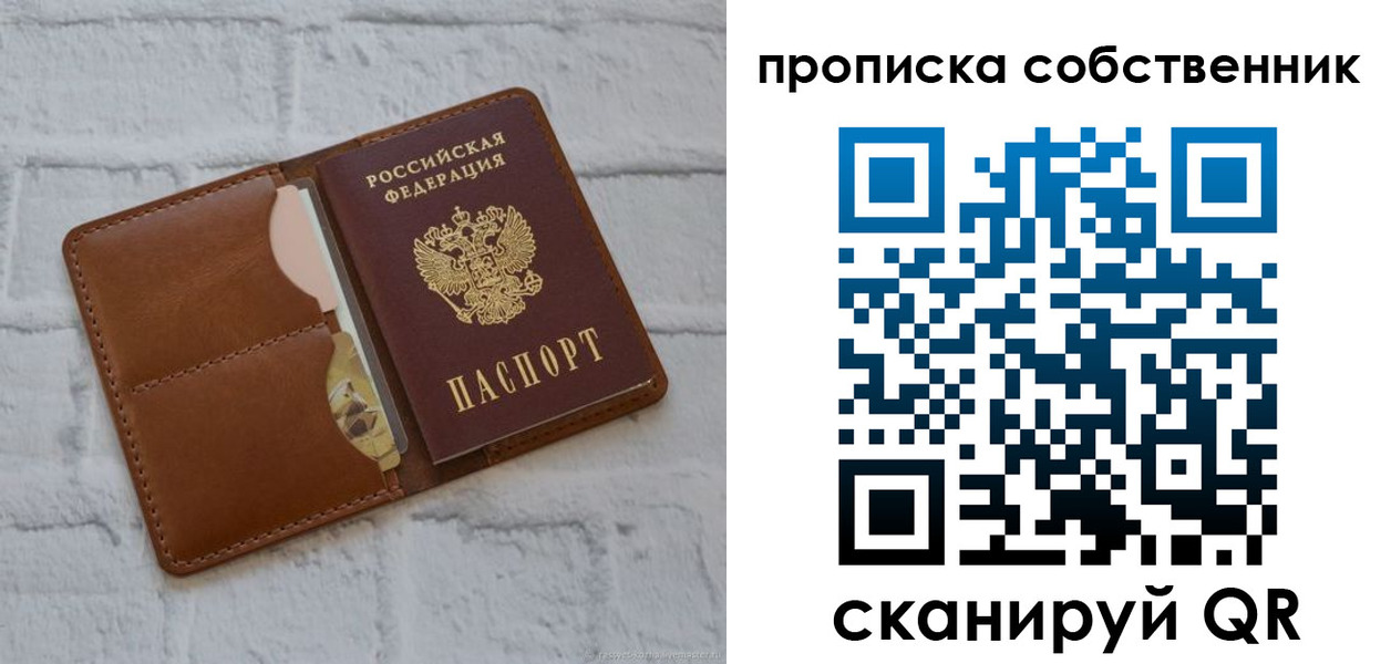 прописка поиск в Буинске