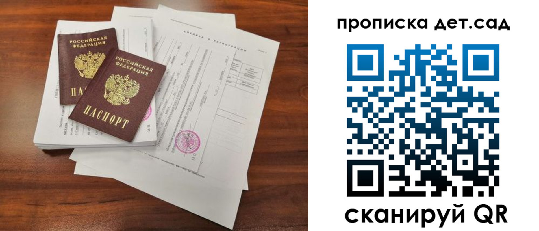 регистрация для школы в Буинске