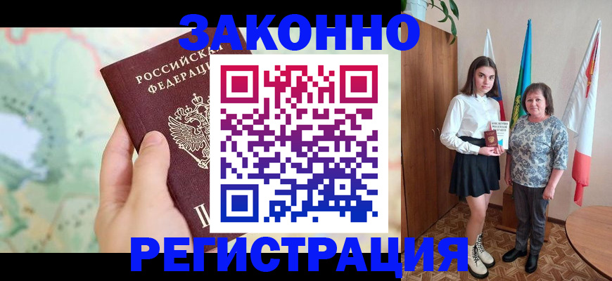 пропишу в квартире в Буинске
