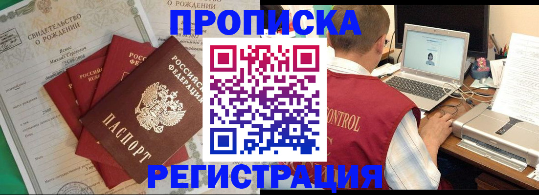 прописка для военкомата в Буинске