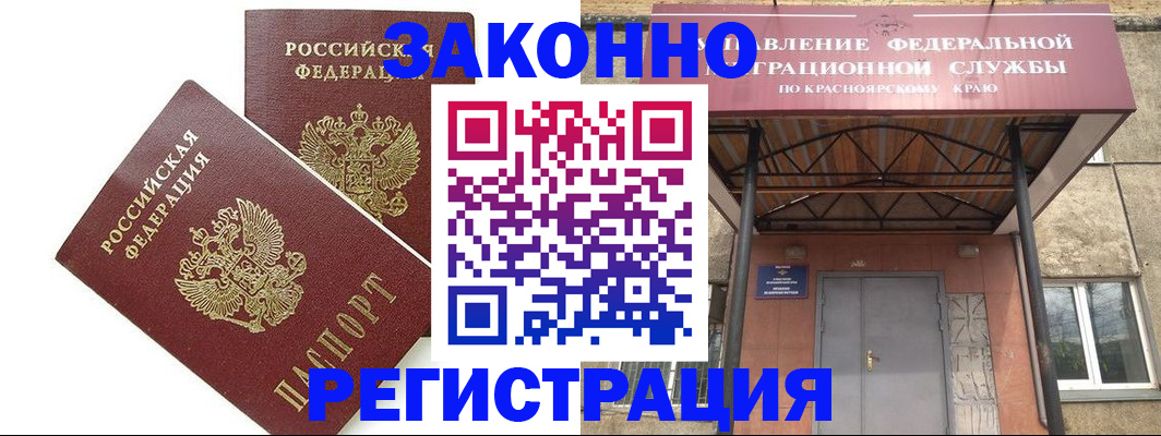 регистрация в Буинске