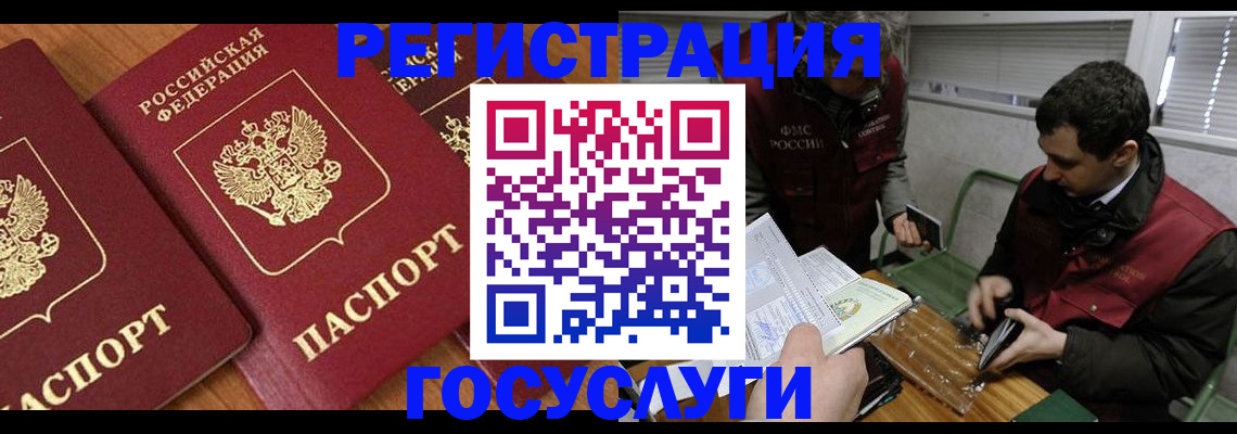 временная регистрация недорого в Буинске